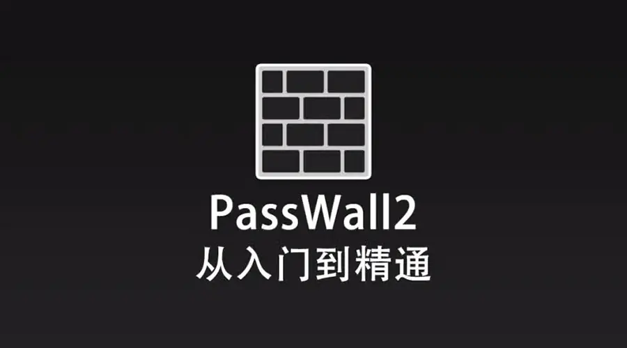 Passwall چیست